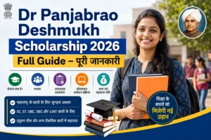 Dr Panjabrao Deshmukh Scholarship 2026