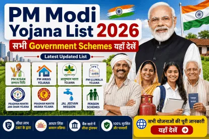 PM Modi Yojana List 2026 सभी Government Schemes यहाँ देखें