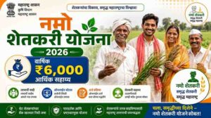 नमो शेतकरी योजना 2026